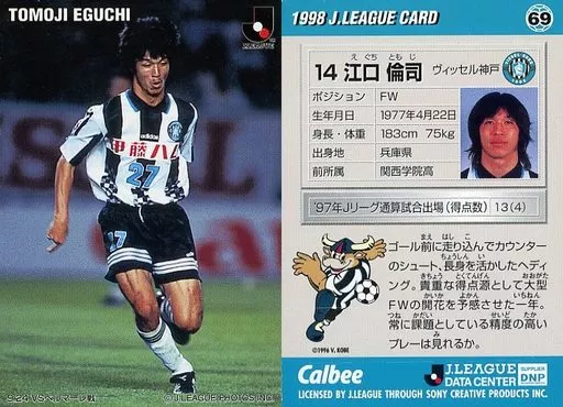 Jリーグチップス J.LEAGUE CARD付き　未開封　ヴィッセル神戸 JL16 【ミカエル ラウドルップ/ヴィッセル神戸】2023 Topps J