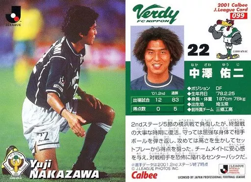 Sports / J. League Player Card / J. League Chips 2001 2 nd Edition