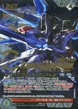 ガンダムウォーストライクフリーダムガンダム＆デスティニー
