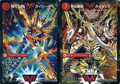 デュエルマスターズ/VV/火/[DMR-13]ドラゴン・サーガ第1章 龍解