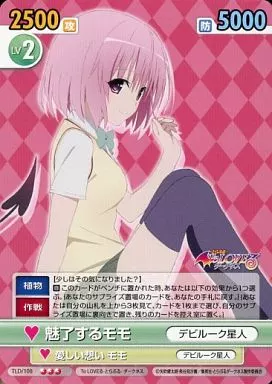 愛しい想いモモ ヴィクトリースパーク （ヴィクトリースパーク