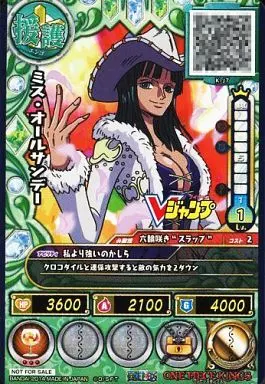 One Piece Data Card Das / Promotion Card / One Piece Kings / 「 V