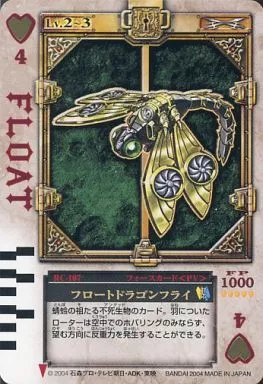 ラウズカード フロートドラゴンフライ 仮面ライダー剣 カリストレカ レア ハート ラウズカード フロートドラゴンフライ 仮面ライダー剣
