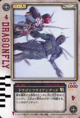 Anime Torayca / MASKED RIDER BLADE Rausu Card Card Das Part