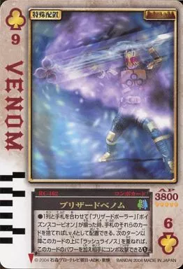 ラウズカード ブリザードベノム 仮面ライダーレンゲル トレカ クローバー9 ラウズカード ブリザードベノム 仮面ライダーレンゲル トレカ