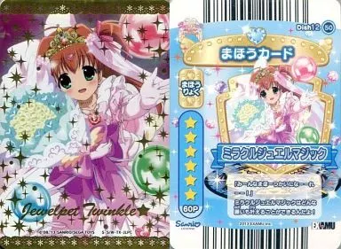 まほうのエプロン ミラクルジュエルマジック ハローキティとまほうのエプロン/ミラクルレア/キャラクターカード/第