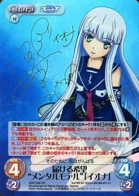 蒼き鋼のアルペジオ　‐アルス「イオナ」(渕上舞金箔押しサイン入り) 劇場版 蒼き鋼のアルペジオ -アルス・ノヴァ- Cadenza』9月16日同時
