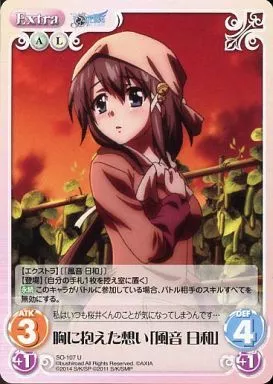 Chaos TCG ブースターパック そらのおとしものFinal 永遠の私の
