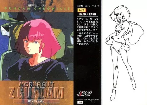 ハマーンカーン カードダス SDガンダム ハマーン・カーン まどお