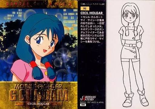 Anime Torayca / MOBILE FIGHTER G GUNDAM Card / Card Das Masters
