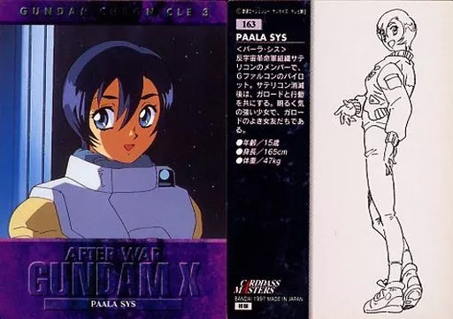 アニメ系トレカ/機動新世紀ガンダムXカード/カードダスマスターズ