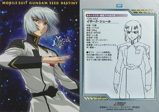 ガンダムSEED DESTINY イザーク・ジュール IDカード Anime Torayca / Character Actor Card / Card Das Masters MOBILE