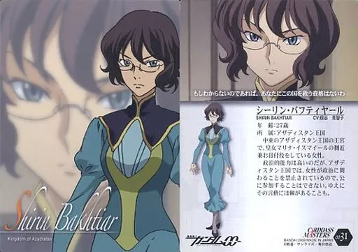 アニメ系トレカ/キャラクターカード/機動戦士ガンダム00 マイスター