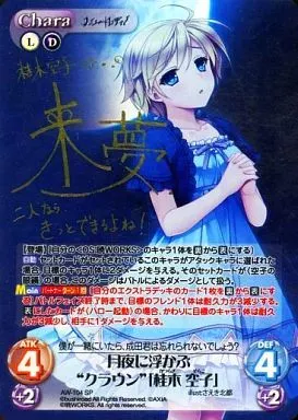 混亂/SP/Chara/黑暗/額外助推器你好夫人AW-104[SP]:(holo)浮現於月夜的 