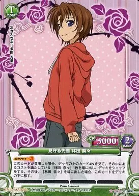 01-092 [R] : Watching Senpai Nana Hayashida | Toy Hobby | Suruga