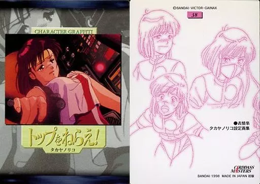 38 : Takaya Noriko / Takaya Noriko Set Art Collection | Toy Hobby