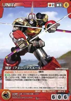 クルセイド/R/UNIT/赤/サンライズクルセイド 第19弾～戦場に集う英雄
