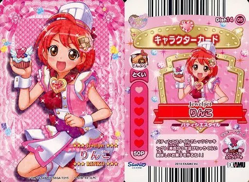 ハローキティとまほうのエプロン/ノーマル/キャラクターカード ハローキティとまほうのエプロン/ノーマル/キャラクターカード