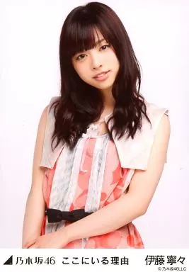 出回りなし! 超希少! 乃木坂46 伊藤寧々 生写真 乃木坂46 伊藤寧々 生写真