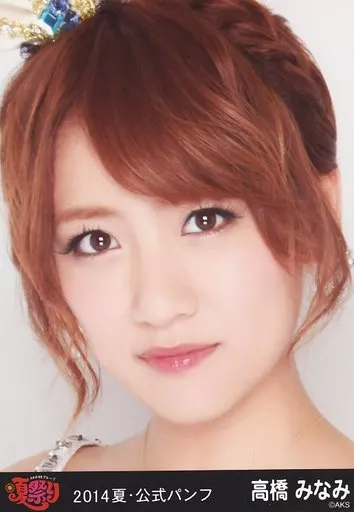 生写真(AKB48・SKE48)/アイドル/AKB48 高橋みなみ/顔アップ/「2014