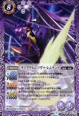 Battle Spirits / R / Spirit / Saikyo Ginga Ultimate Zero