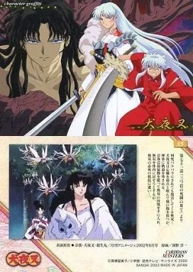犬夜叉 カードダスマスターズ SP3 犬夜叉・殺生丸 Yahoo!オークション