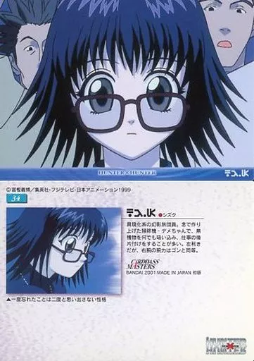 Anime Torayca / Character Actor Graffiti Card / Card Das Masters