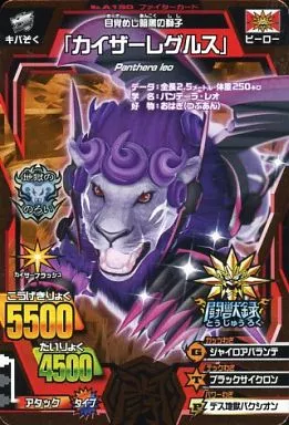 Great Animal Kaiser / Bronze Rare / Fighter Card / Hyakuju