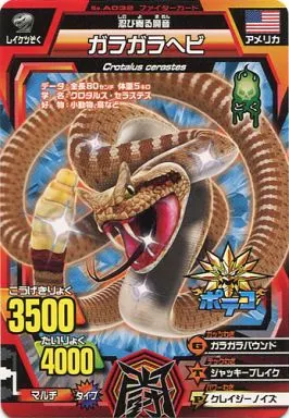 Great Animal Kaiser / Normal / Fighter Card / Hyakuju Taisen Great