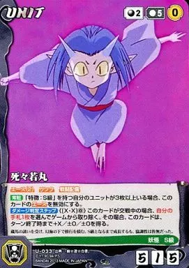 クルセイド/C/UNIT/黒/クルセイド 幽☆遊☆白書～魔界の扉・魔界