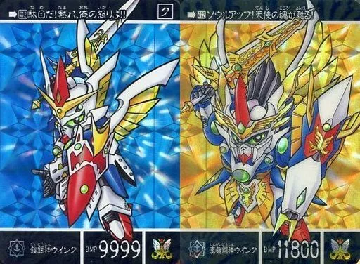 アニメ系トレカ/リバースプリズムカード/新SDガンダム外伝「鎧 アニメ系トレカ/リバースプリズムカード/新SDガンダム外伝「鎧