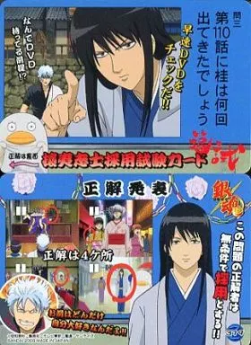 銀魂　桂　カード　まとめ売り 銀魂カード 319 銀魂 クリアコレクション クリアカード カード まとめ