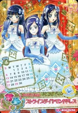 プリキュアデータカードダス/スペシャル/ドレスカード/【プリキュア 