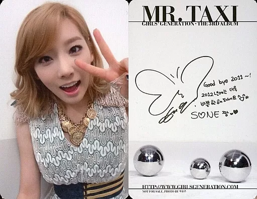 少女時代 - 少女時代 Mr.Taxi トレカ テヨン Collection Card (Female) / MR. TAXI-Repackage First Special Offer