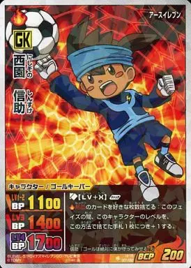 イナズマイレブンGO TCG ギャラクシー編拡張パック「銀河で放て
