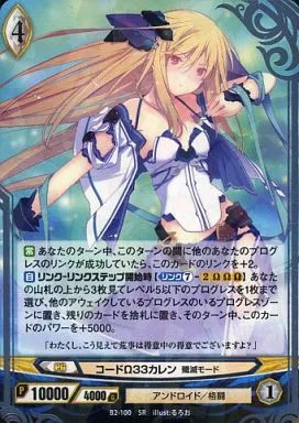 在庫処分 激安 アンジュ・ヴィエルジュ/SR/PG/アンドロイド/格闘/ブースター カードダスその他
