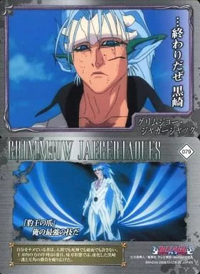 アニメ系トレカ/キャラクターカード/BLEACH クリアコレクション2 079