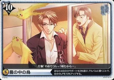 アリスクロス/N/イベント/スタートパック「鬼畜眼鏡」 J03-016/N[N