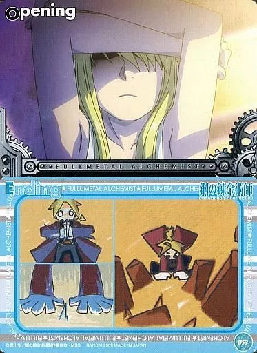 鋼の錬金術師】#13 ウィンリィ ロックベル カード - メルカリ