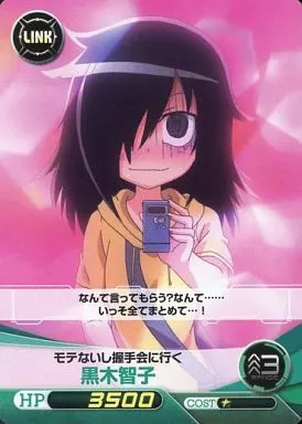 ファイブクロス TCG 私がモテないのはどう考えてもお前らが悪い