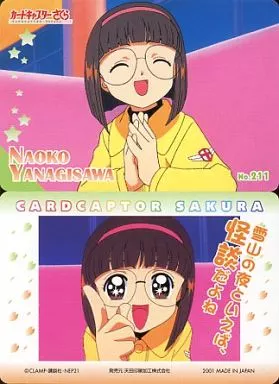 カードキャプターさくら 柳沢奈緒子 トレーディングカード UC 柳沢 奈緒子 販売 | カードキャプターさくら 1.0