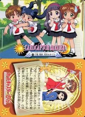 アニメ系トレカ/カードキャプターさくら カードダス Part3 105