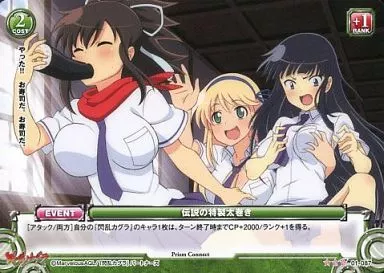 プリズムコネクト/R/イベント/緑/ブースターパック 閃乱カグラ 01-087