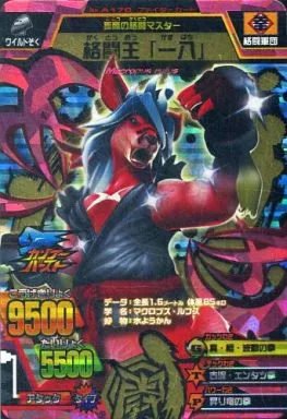 Great Animal Kaiser / Ultimate Rare / Fighter Card / Godd 4 Fire! Fighting  Corps! A-170 [Ultimate Rare] : Fighting King "18" | Toy Hobby |  Suruga-ya.com
