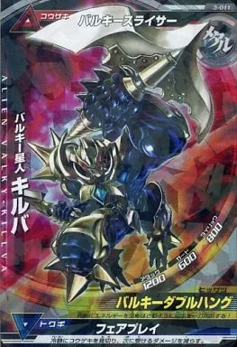 Amazon.co.jp: 大怪獣ラッシュ ウルトラフロンティア 2弾 SR