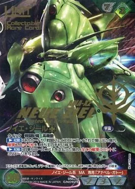 Gundam War / S / Green / The 5 th EX Booster Pack 「 Raging 」 05C/U