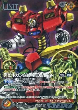 ガンダムウォー/S/茶/第5弾EXブースターパック「猛火の再来」 05C/U