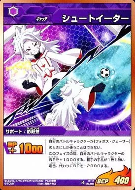 INAZUMA ELEVEN : TCG/C / Support / Special Skills / Organization