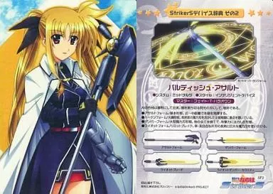 アニメ系トレカ/ブロッコリー・ハイグレード・カードコレクション｢魔法