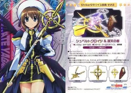 Magical Girl Lyrical NANOHA StrickERs